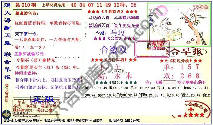 联合早报