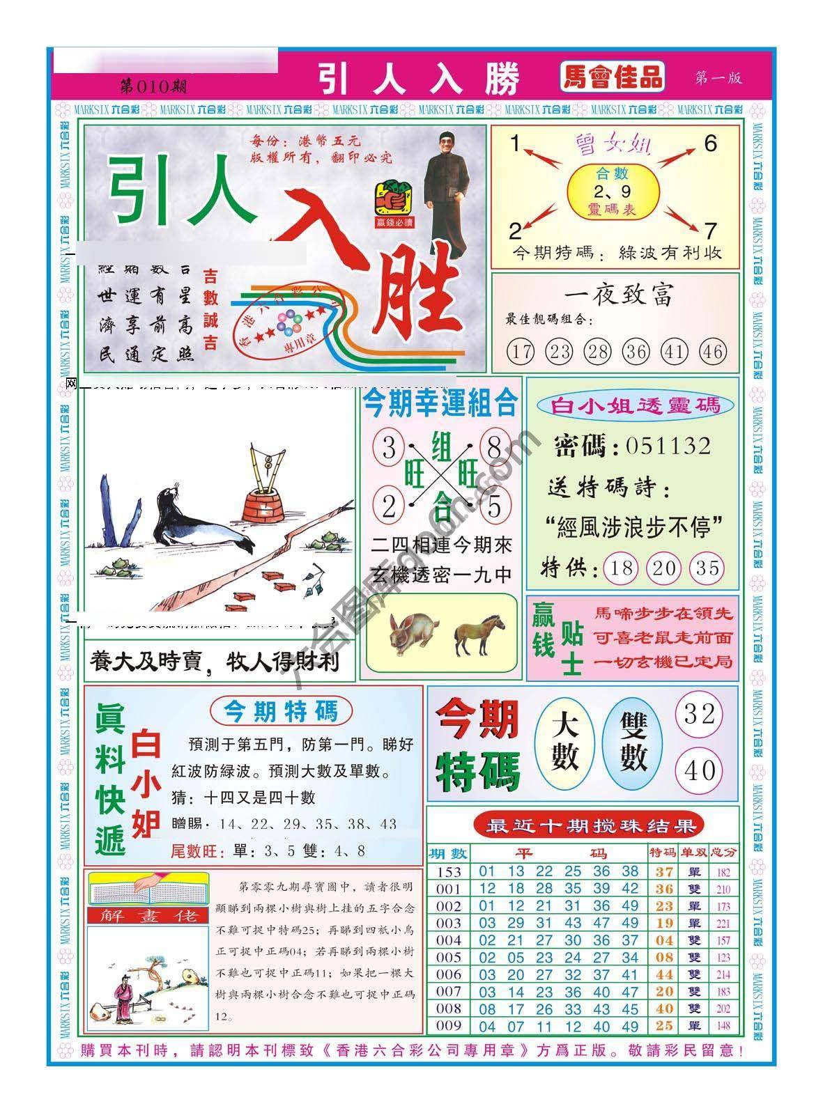 引人入胜