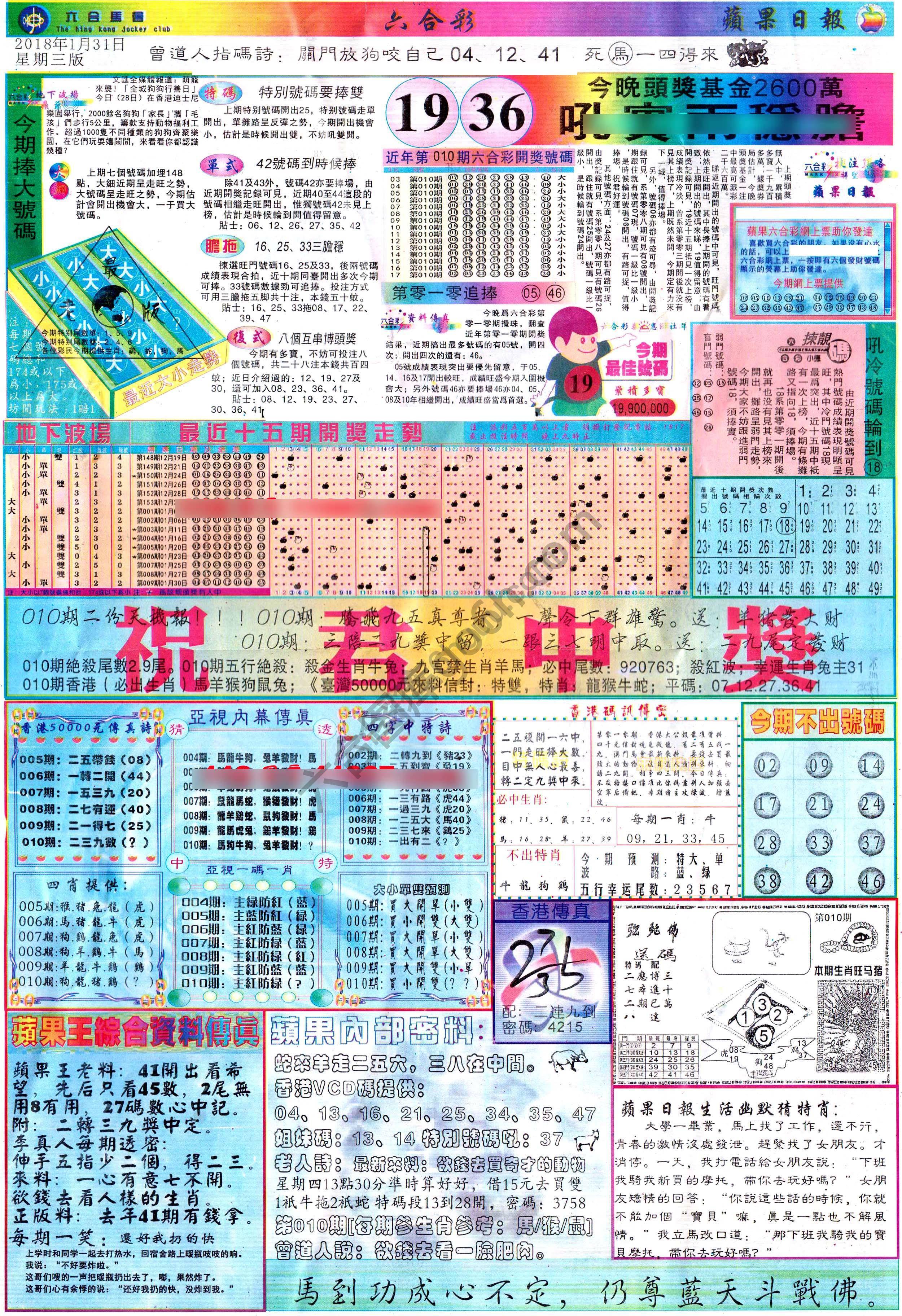 苹果日报