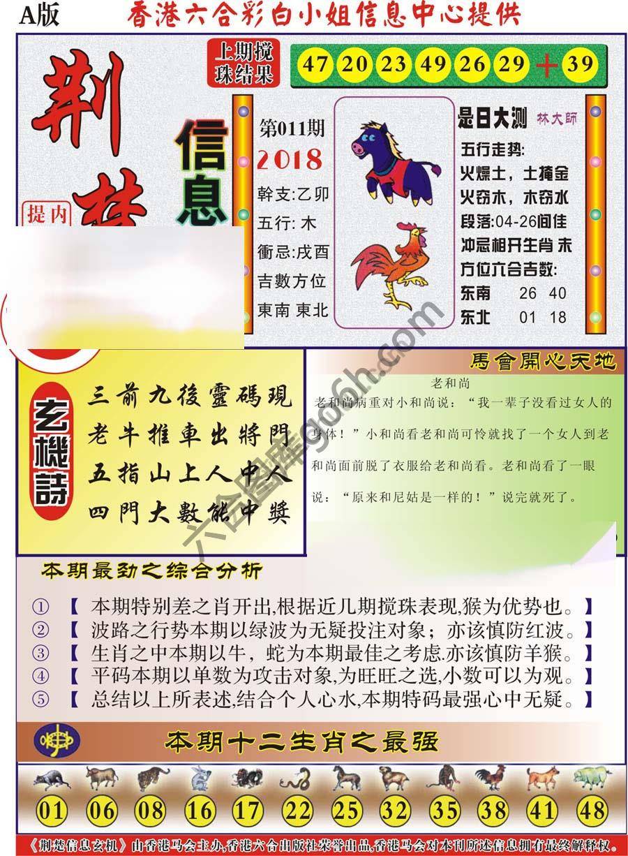 新濠江赌经