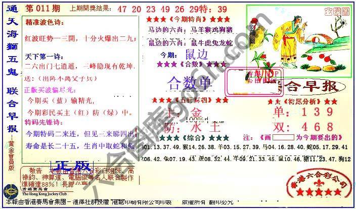 联合早报