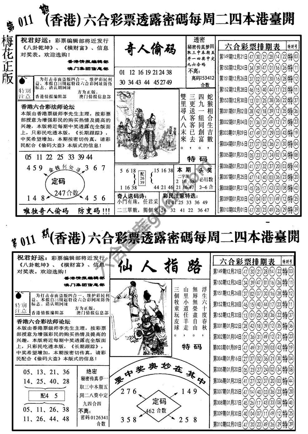 梅花四合一