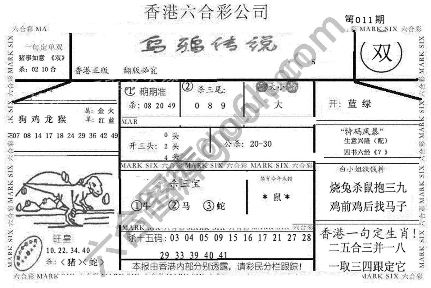 乌鸦传说