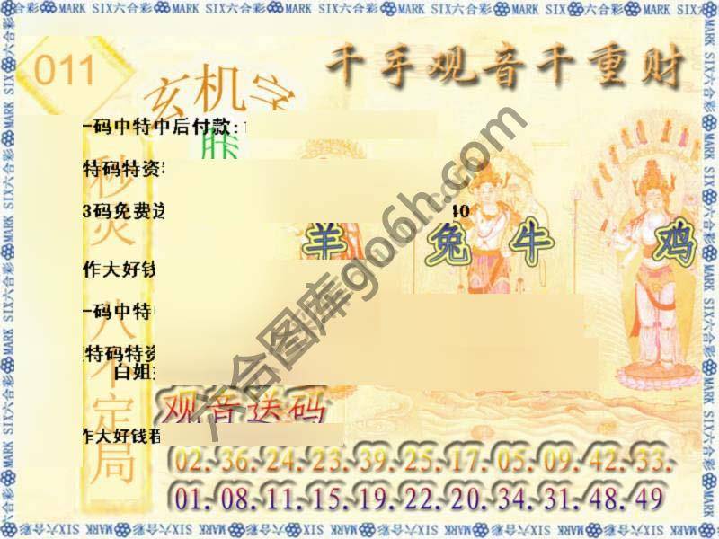千手观音