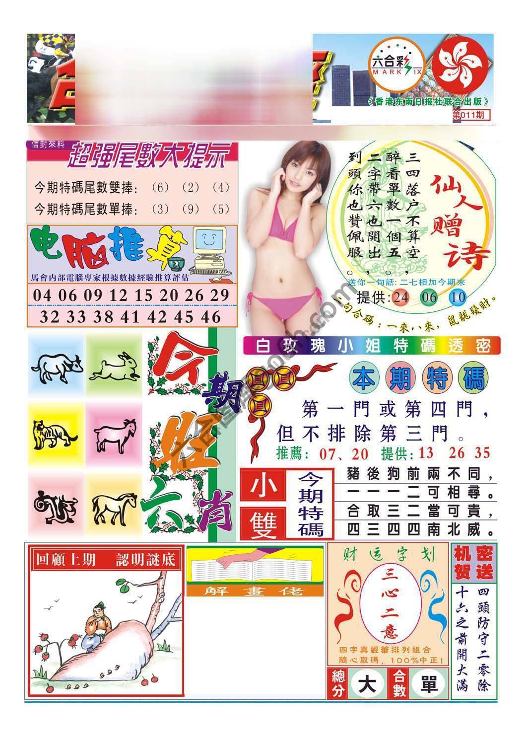 合众赌经