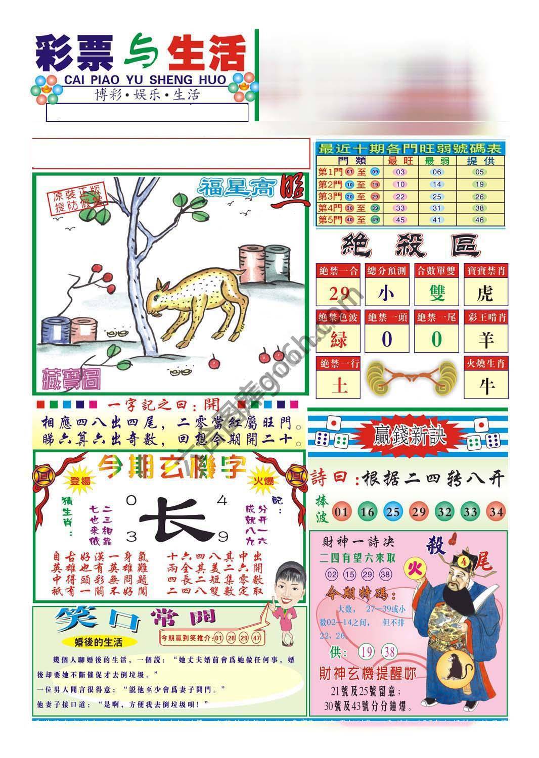 合众赌经