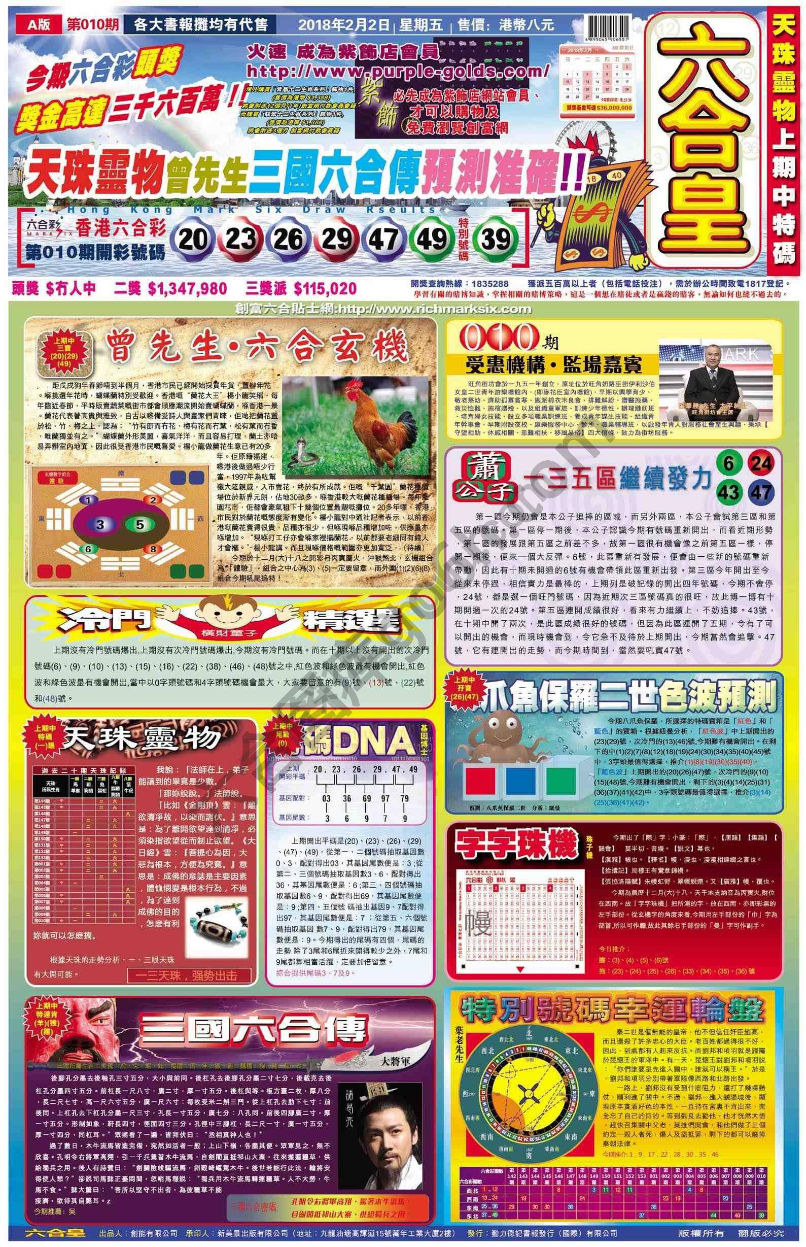六合皇