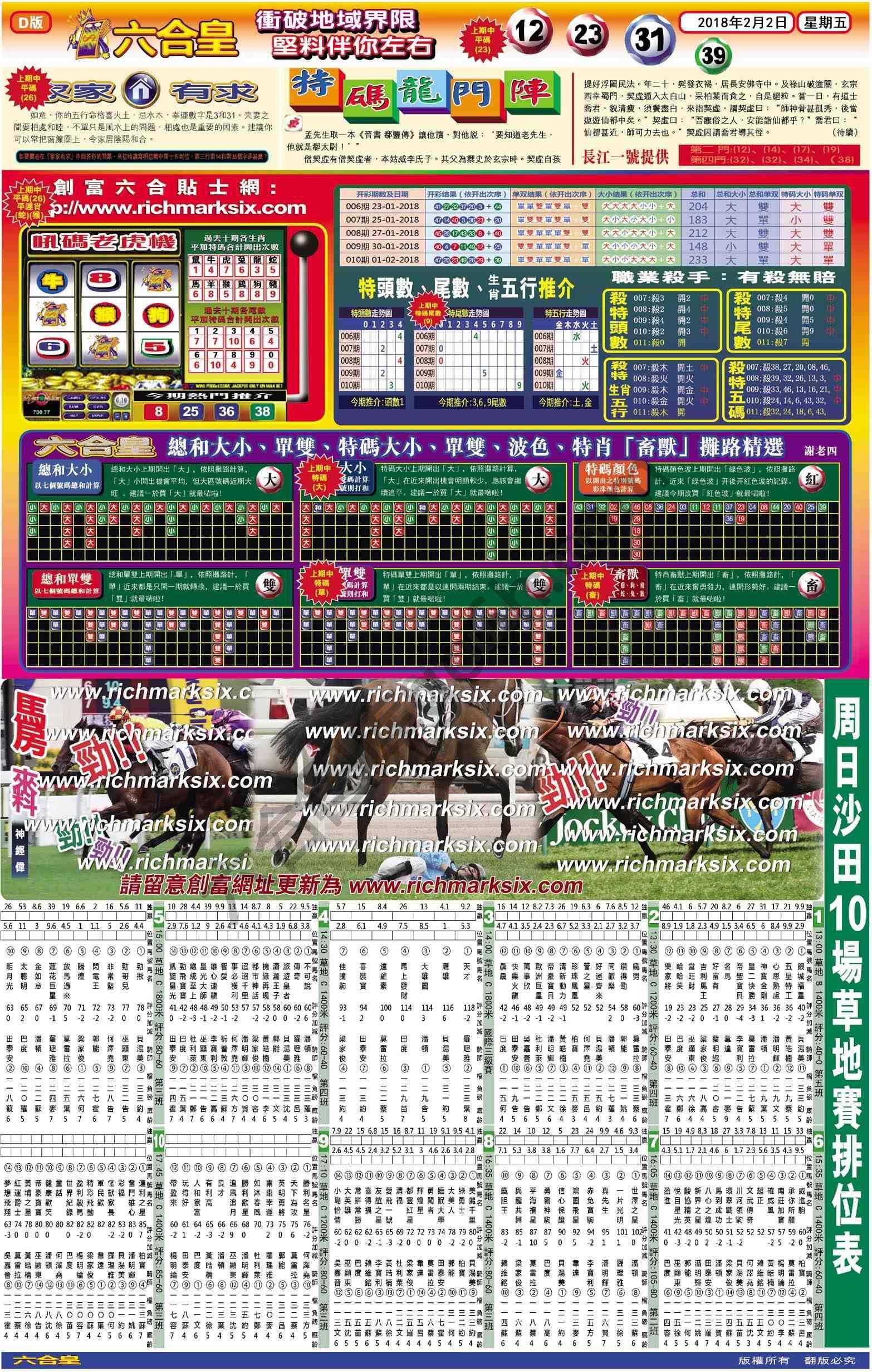 六合皇