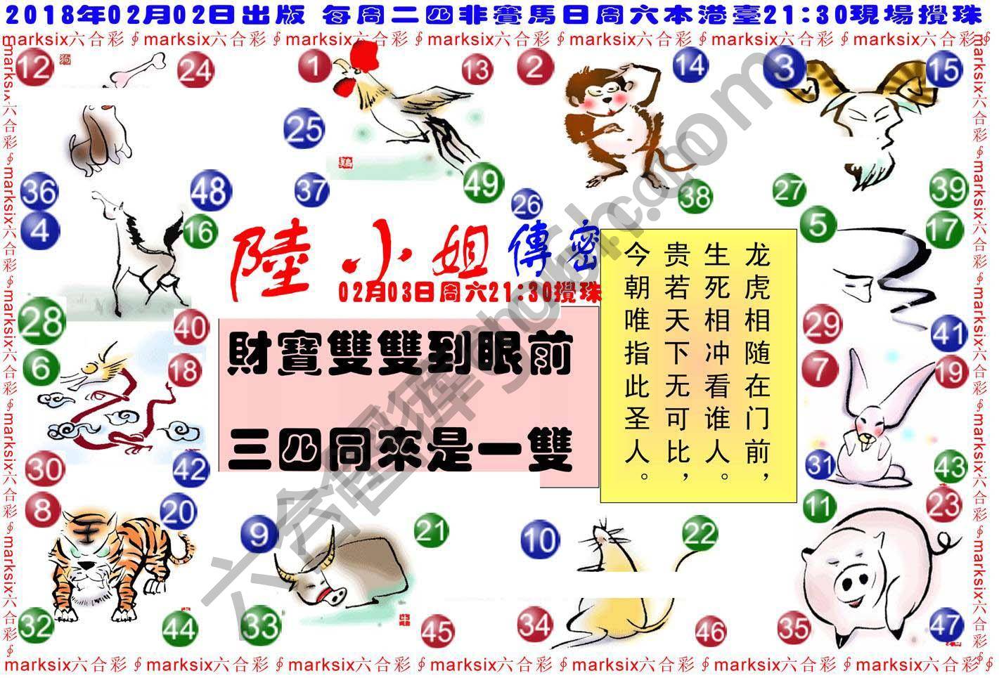 陆小姐传密