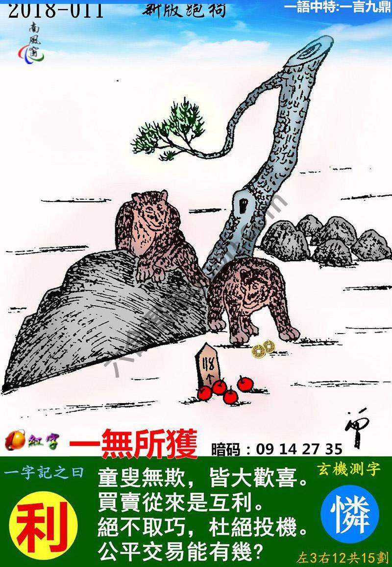 跑狗图（新版）