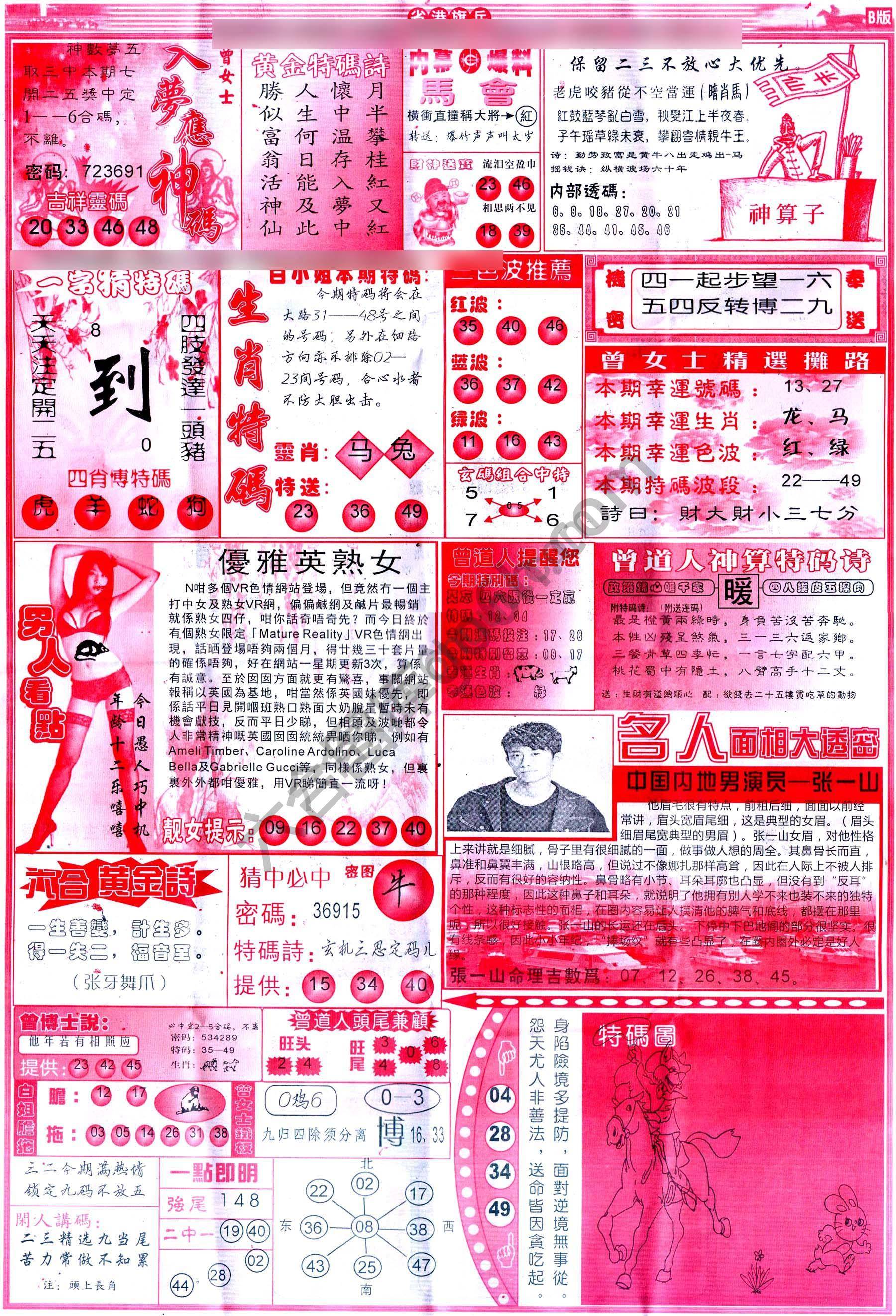 省港旗兵