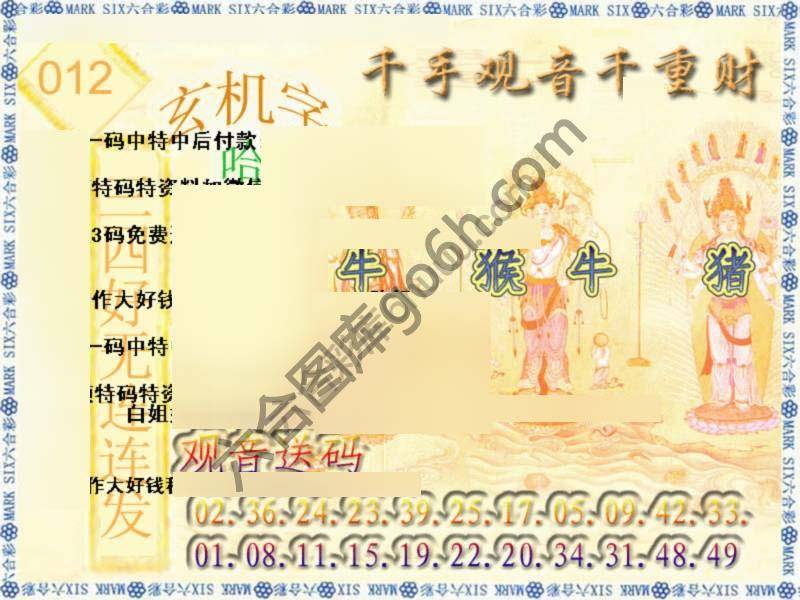 千手观音