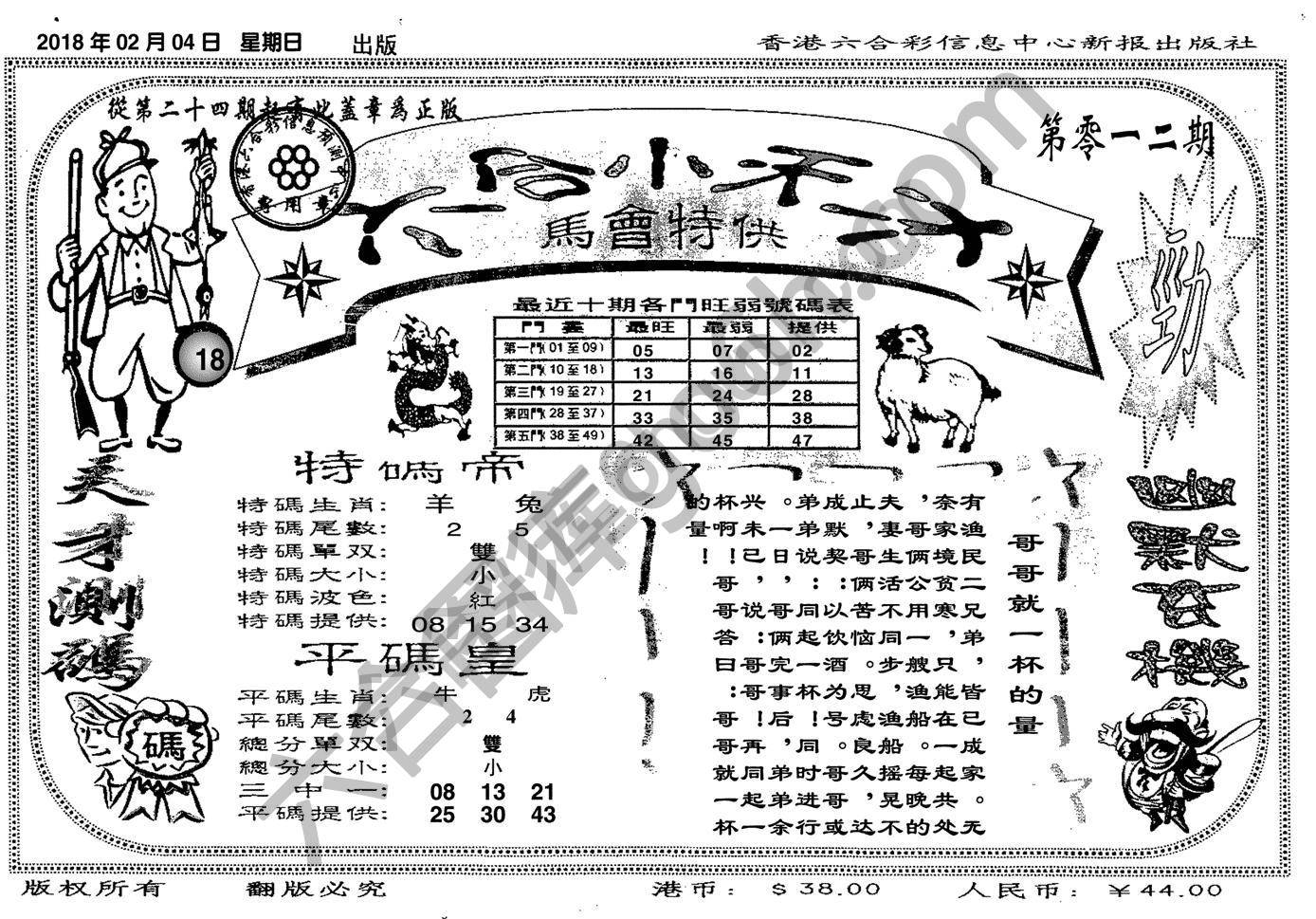 六合小天才