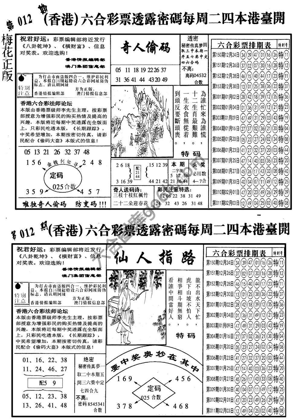 梅花四合一