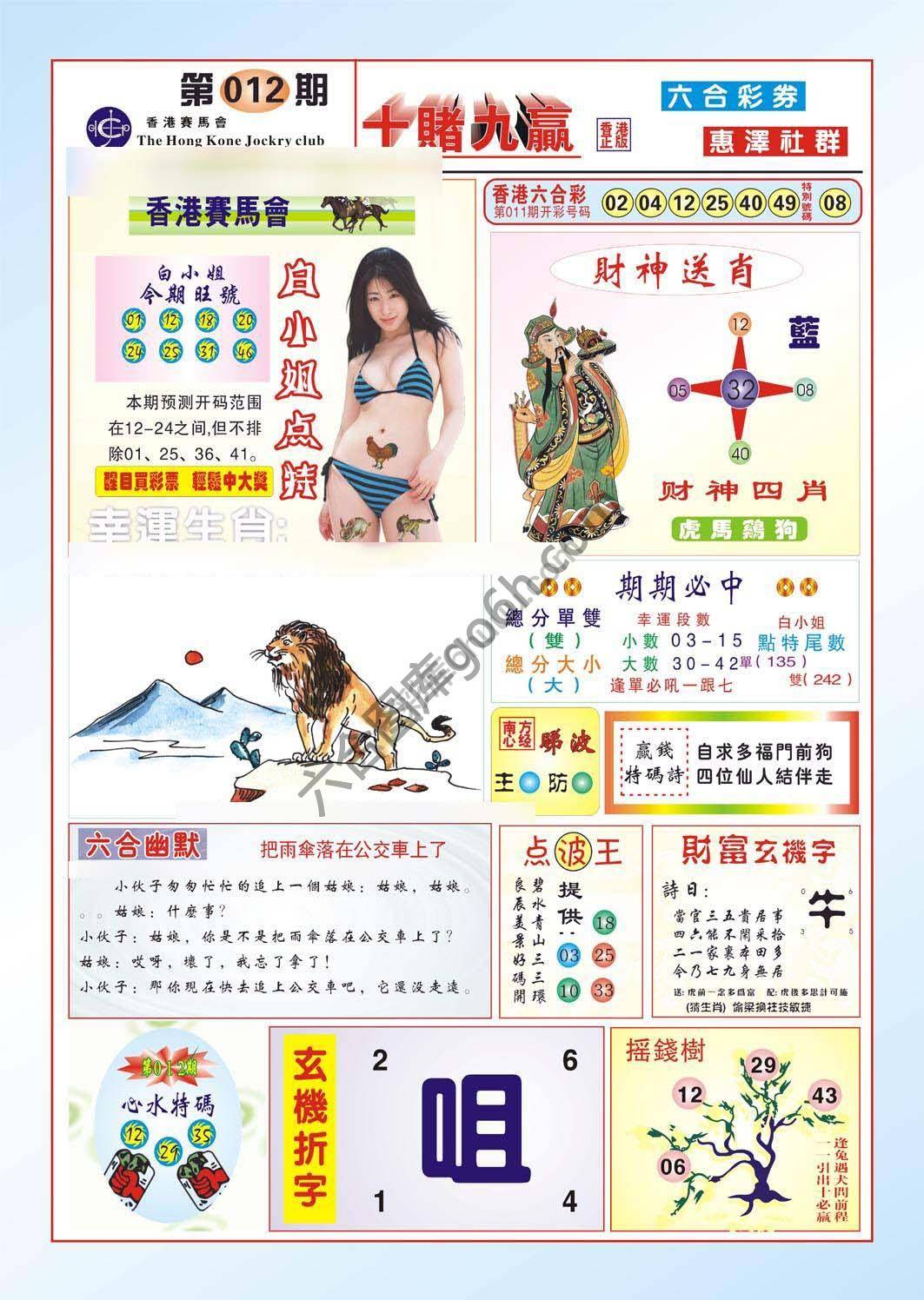 十赌九赢
