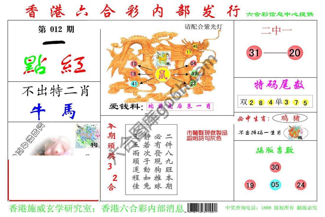 一点红