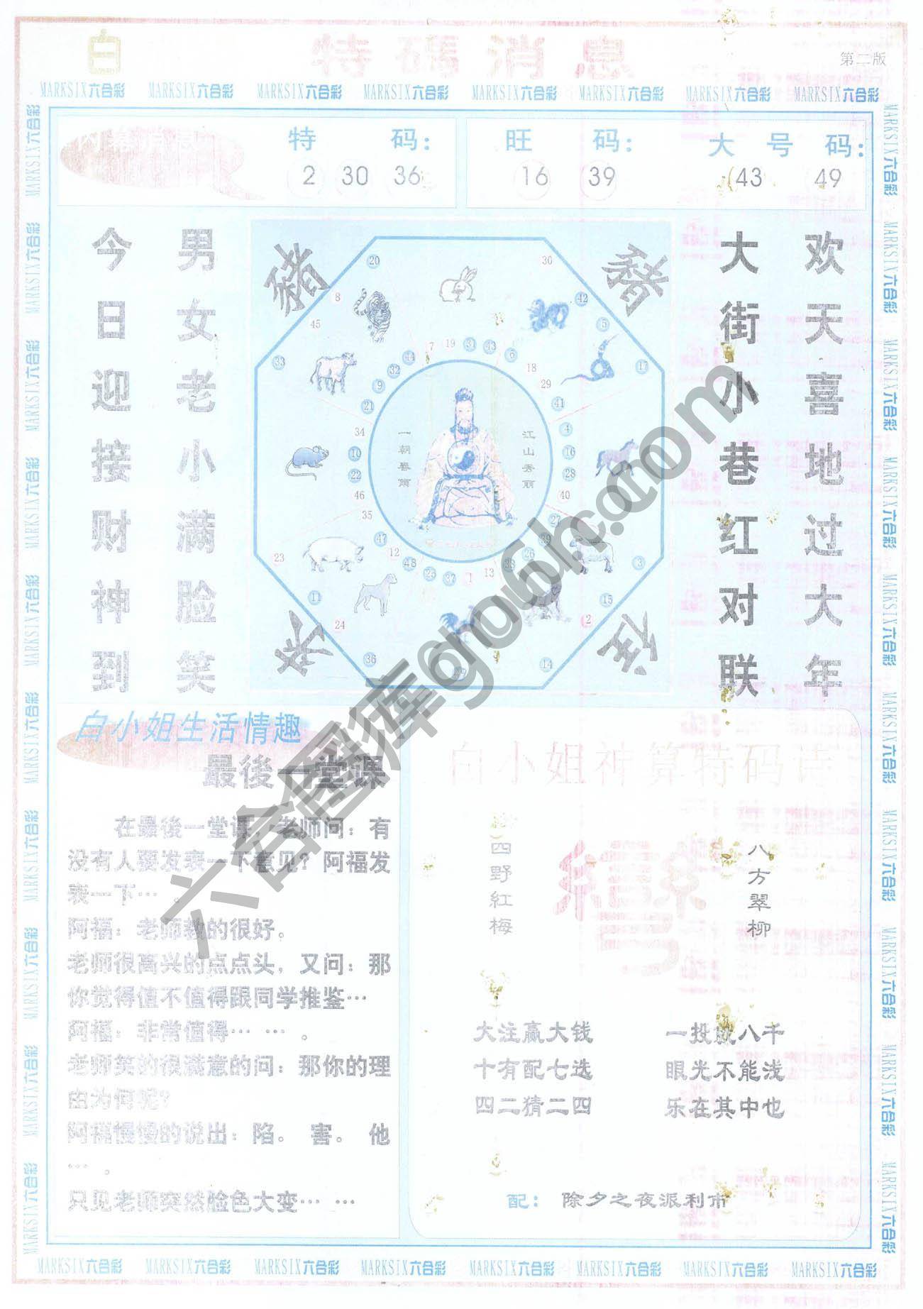 白小姐特码消息
