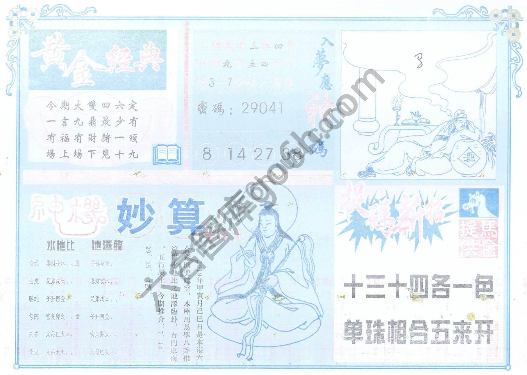 老版曾女士