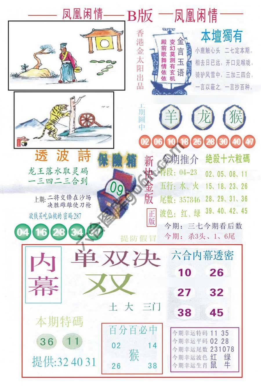 凤凰闲情