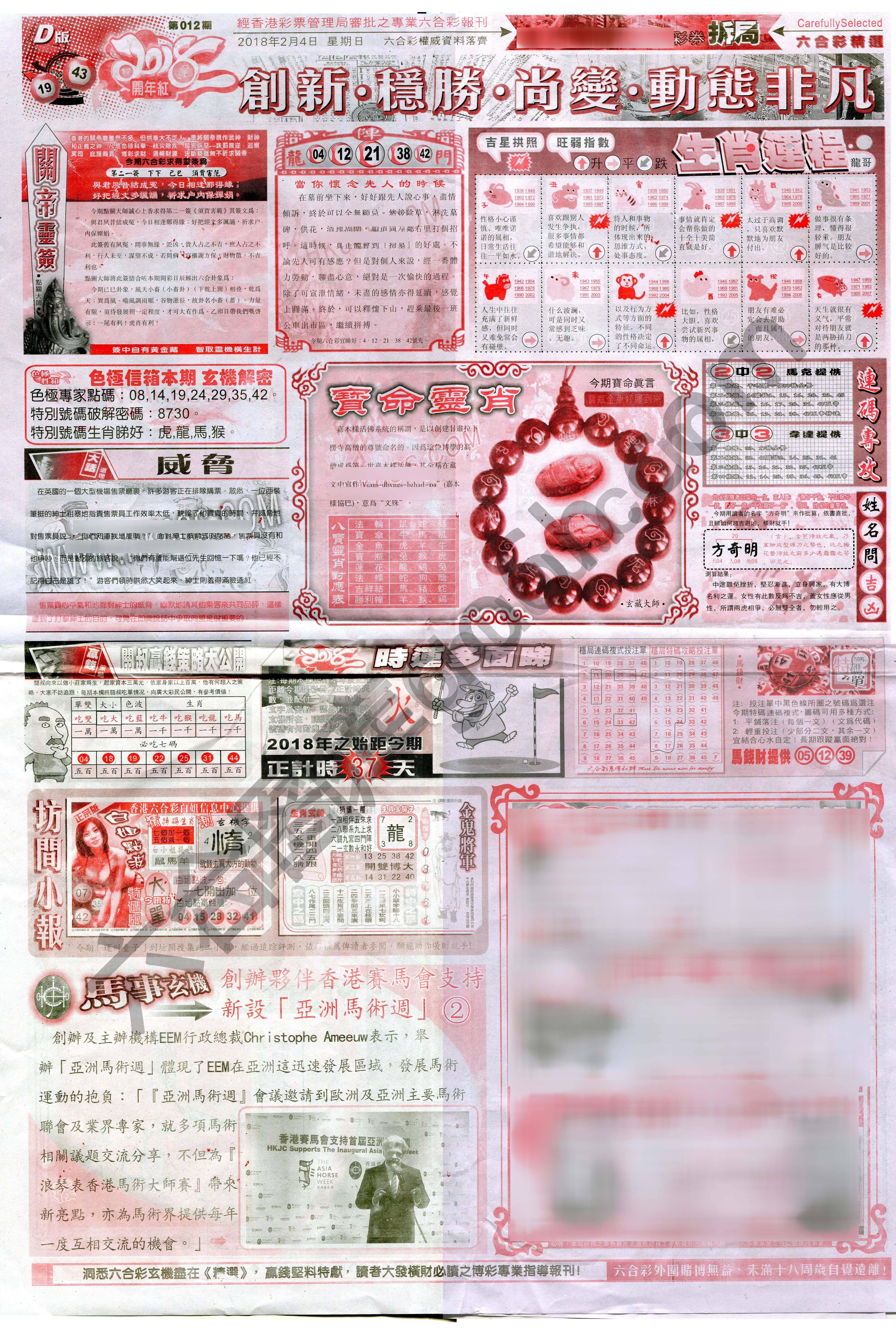 六合精选