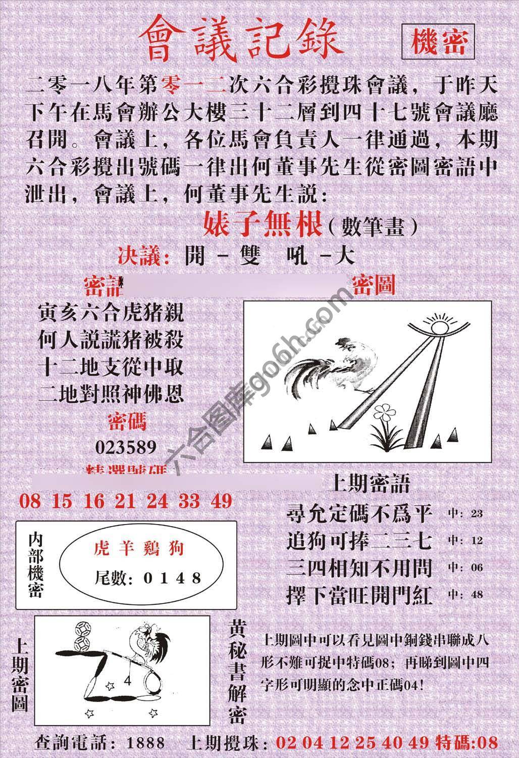 会议记录
