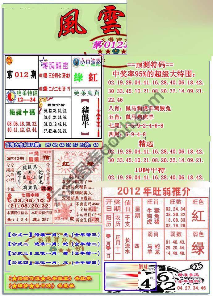 风云榜