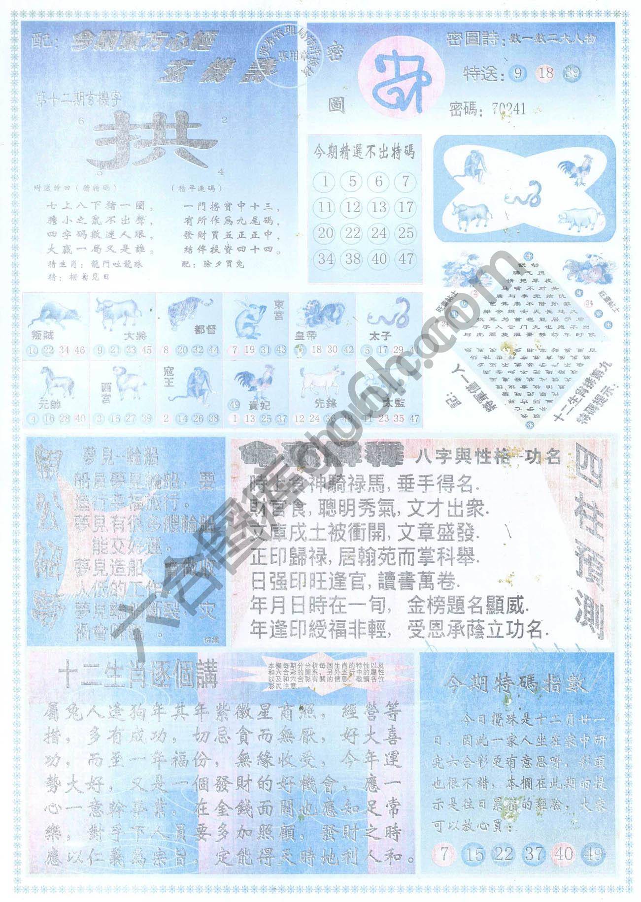 东方心经