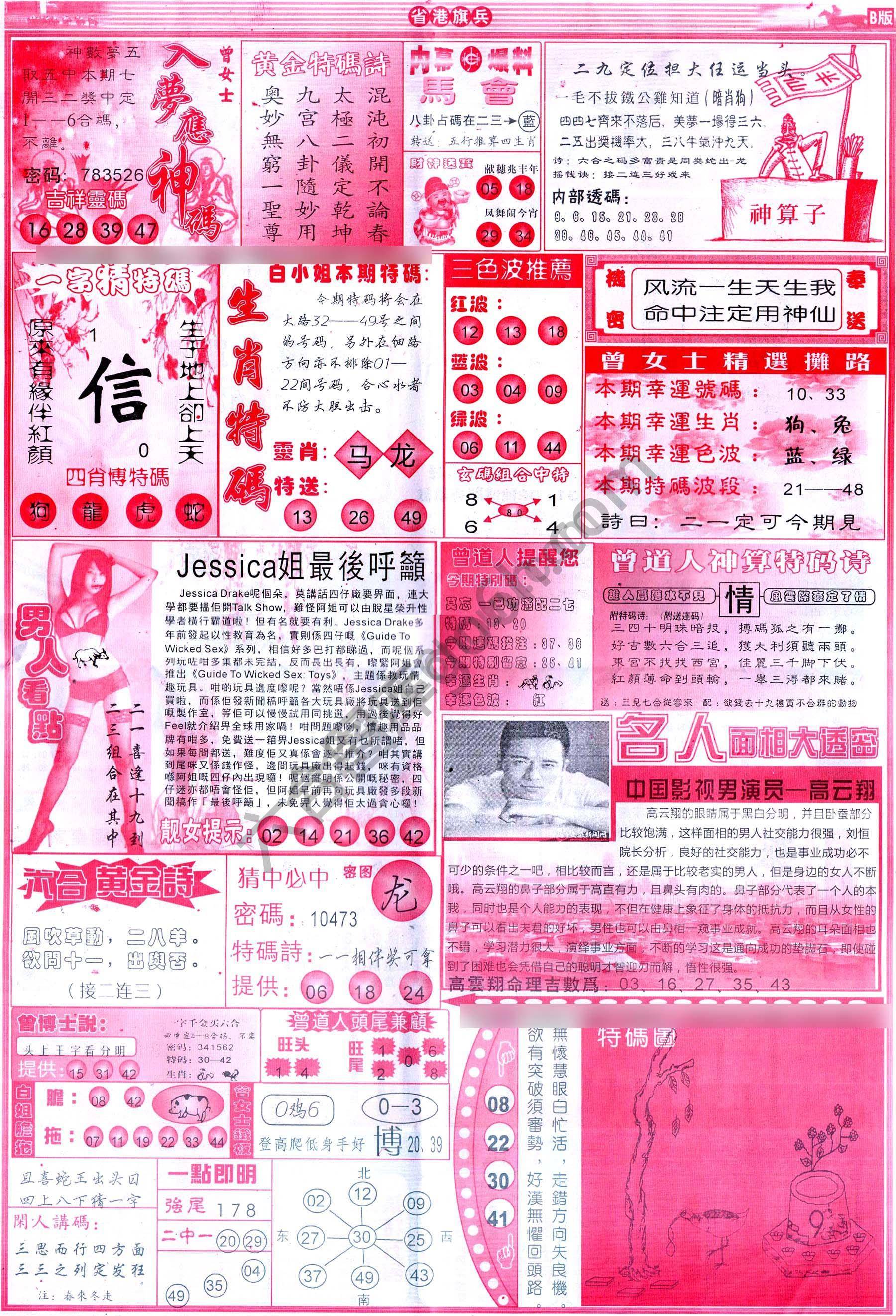 省港旗兵