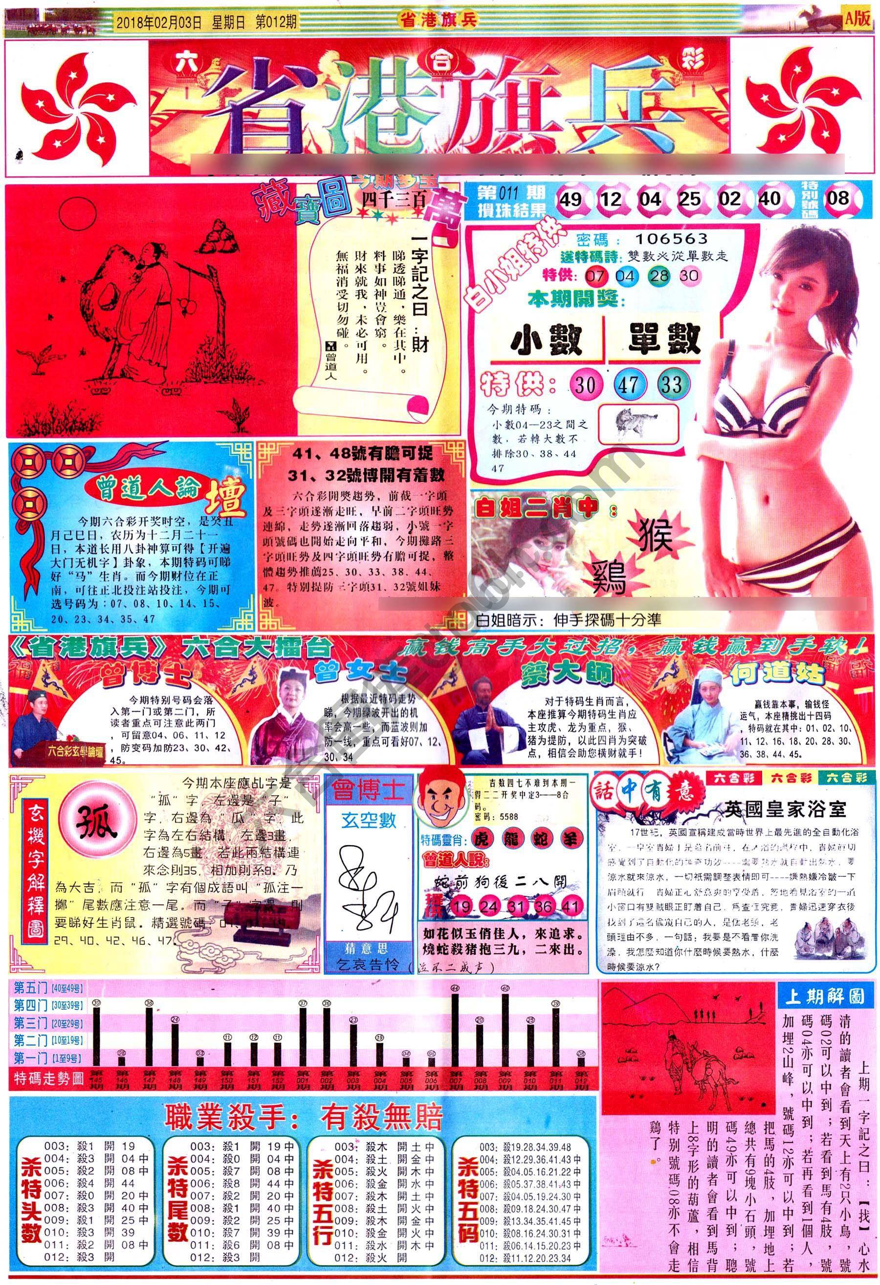 省港旗兵