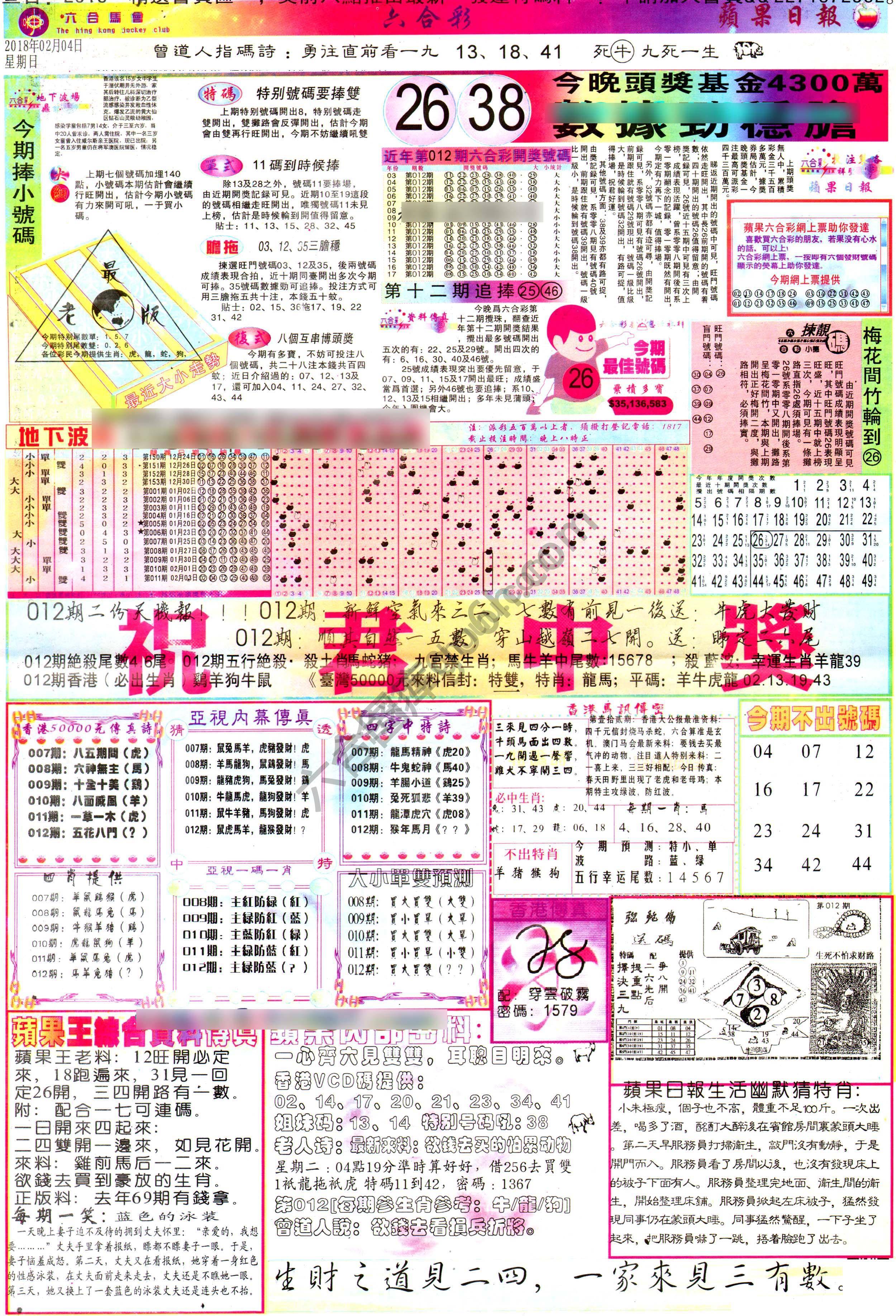 苹果日报