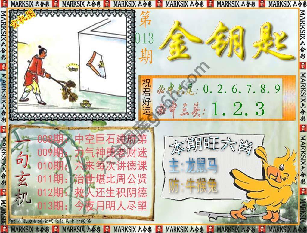 金钥匙
