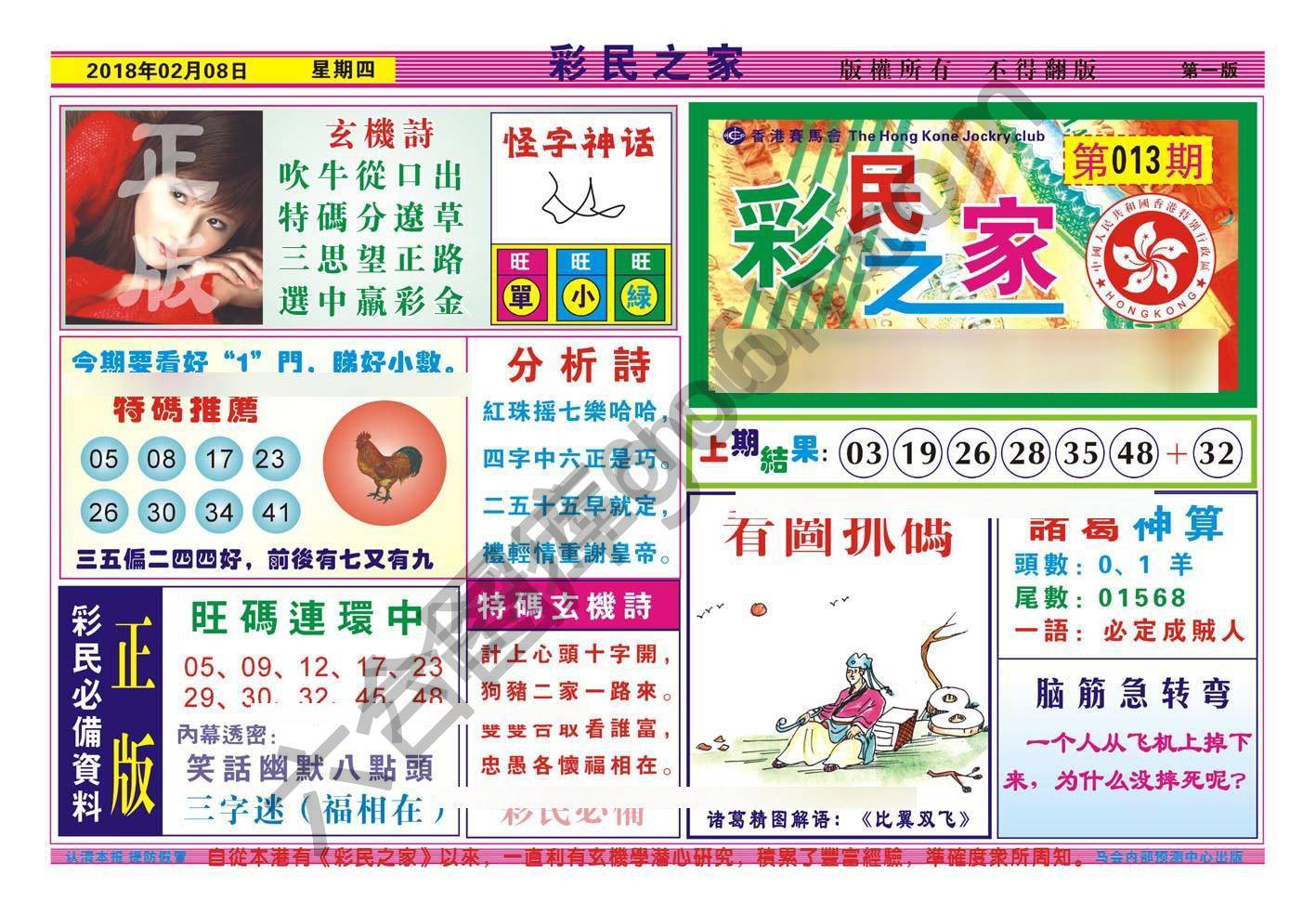 彩民之家