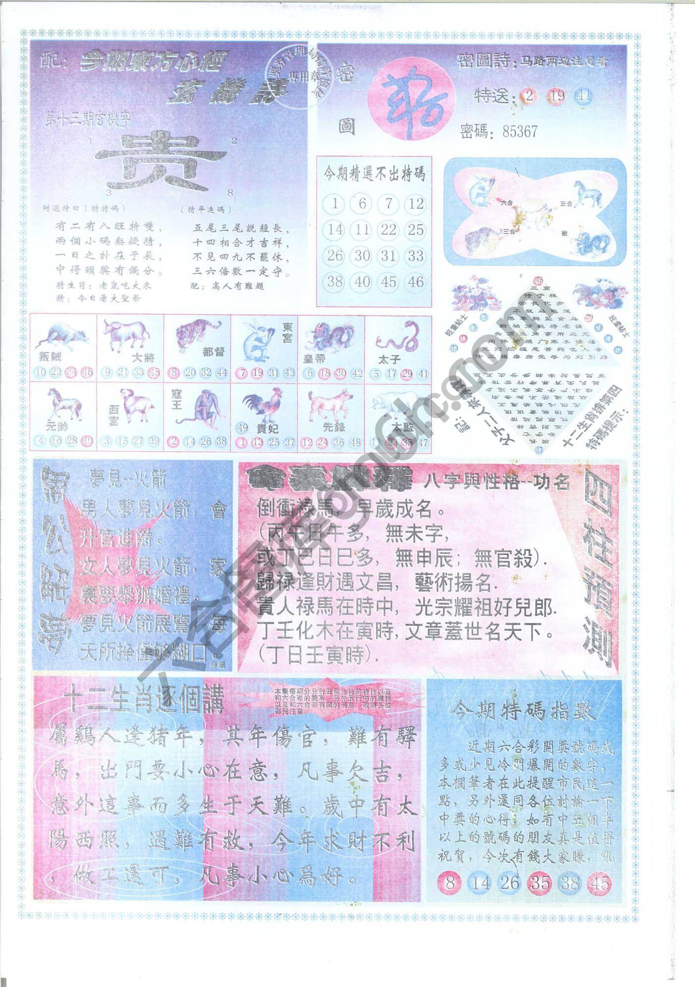 东方心经