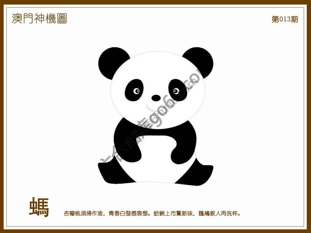 澳门神机图