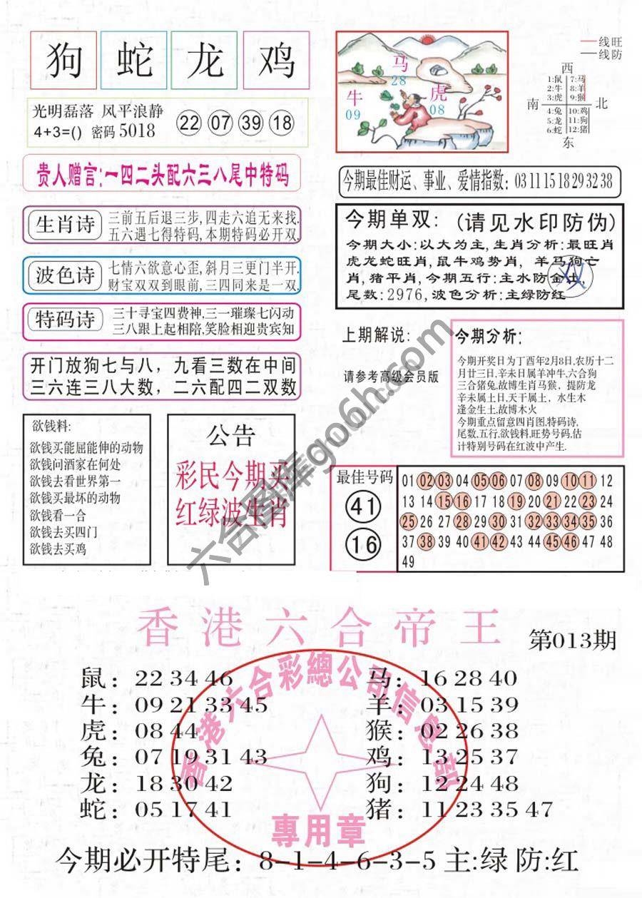 凤凰闲情