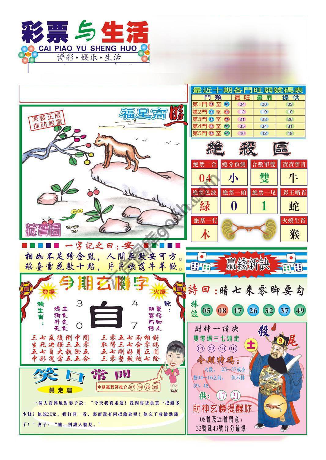 合众赌经