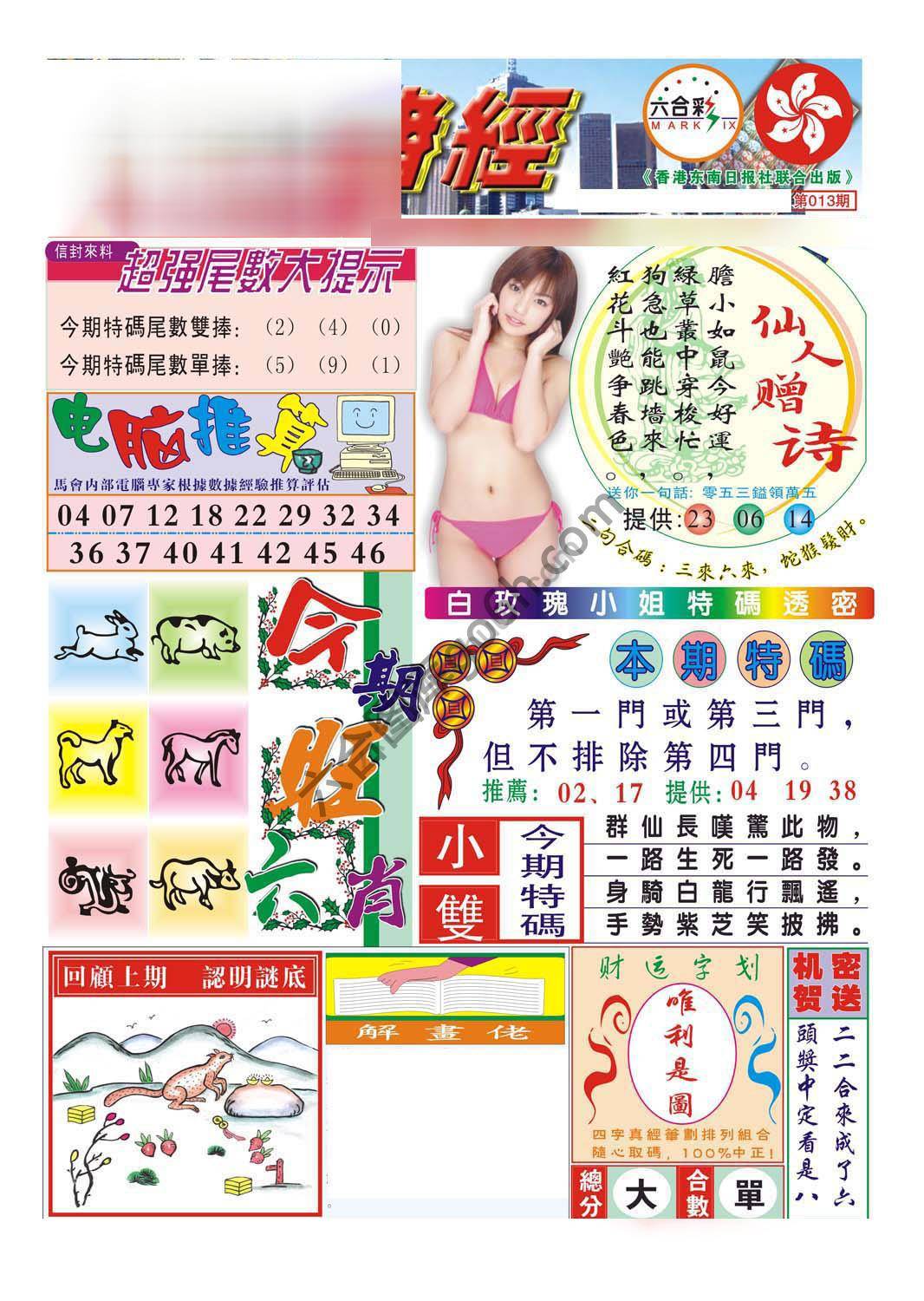 合众赌经