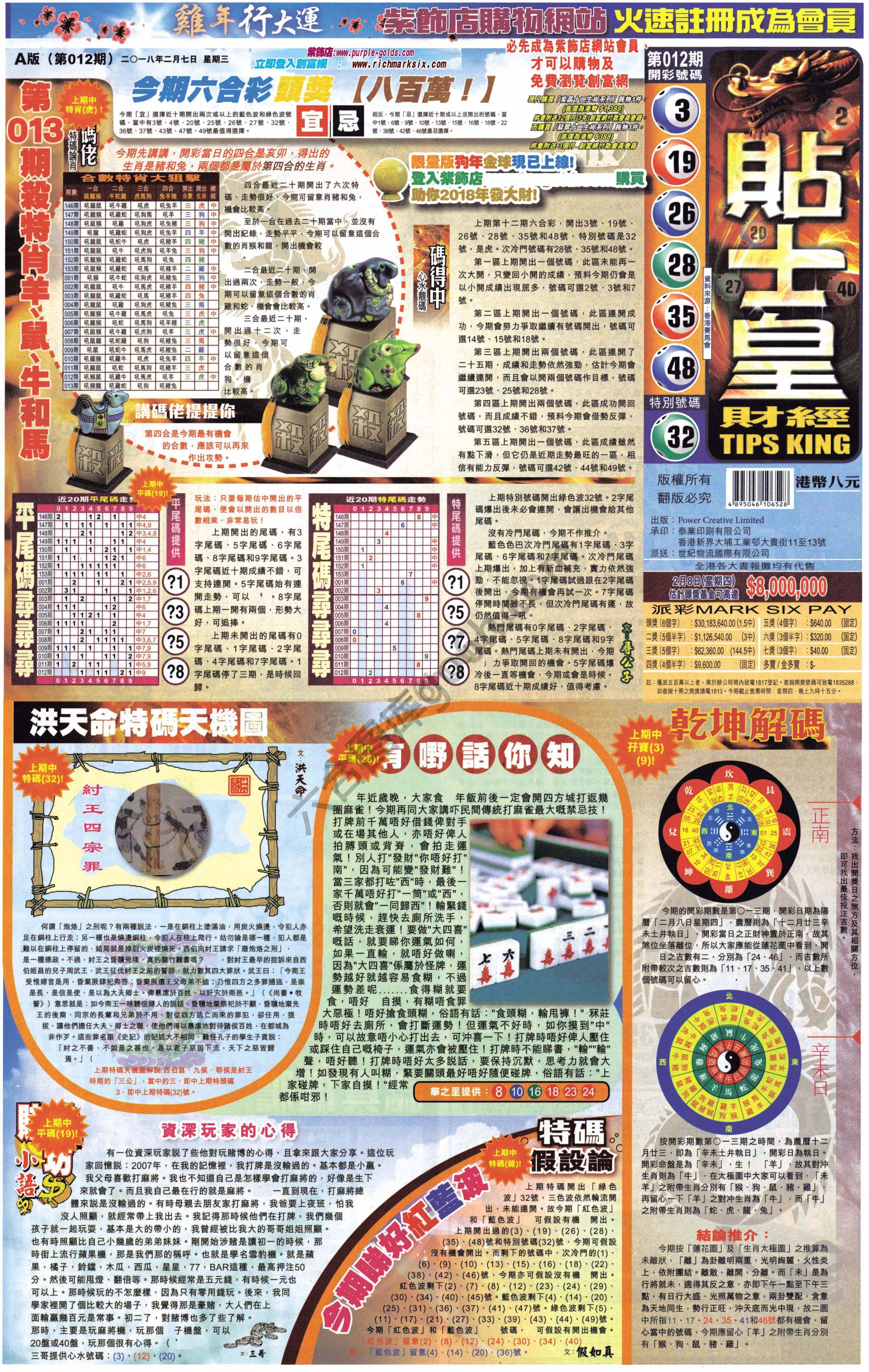 大版贴士皇
