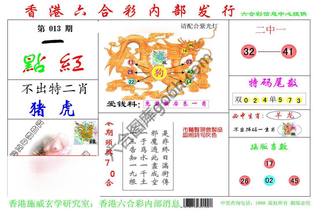 一点红