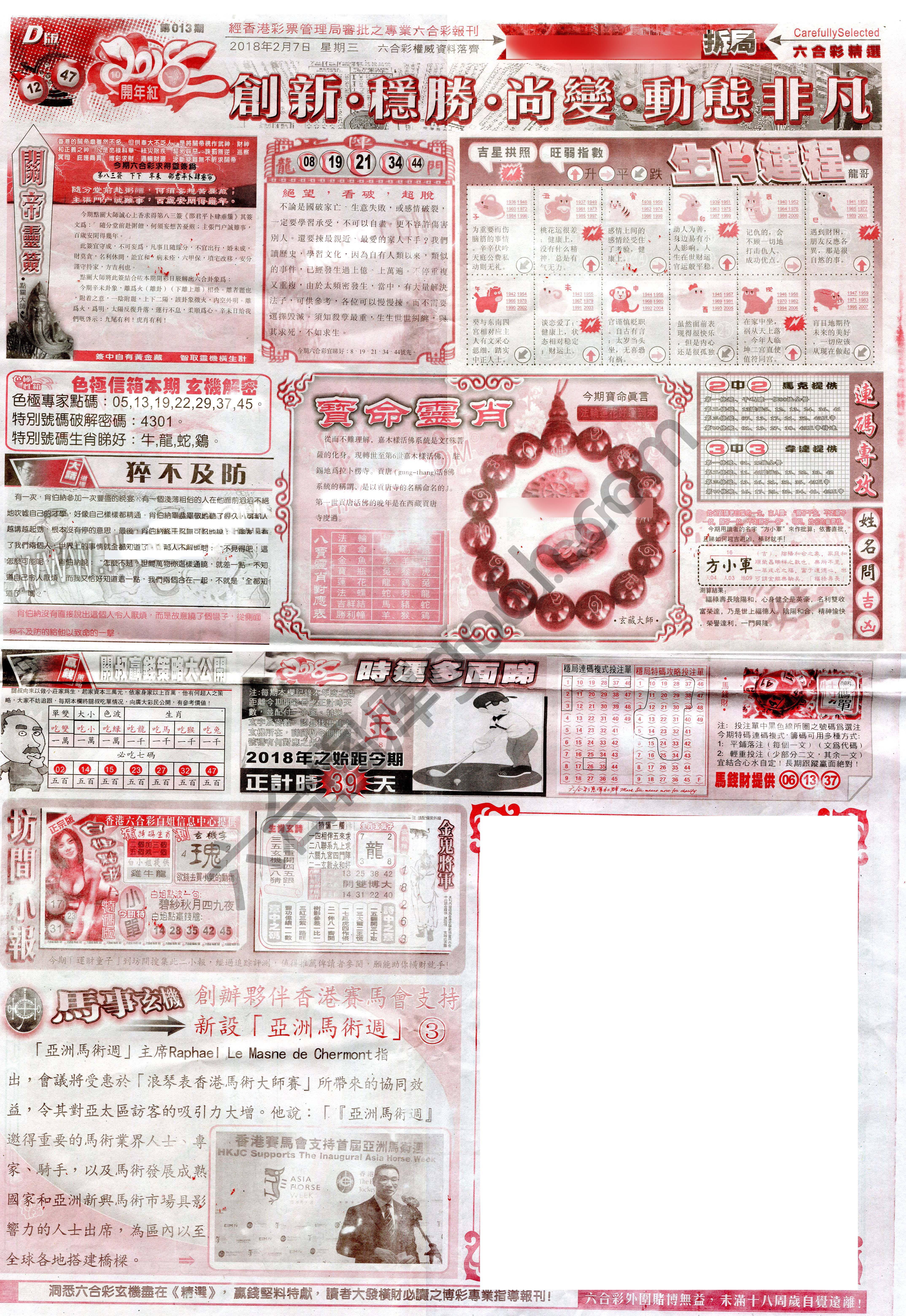 六合精选