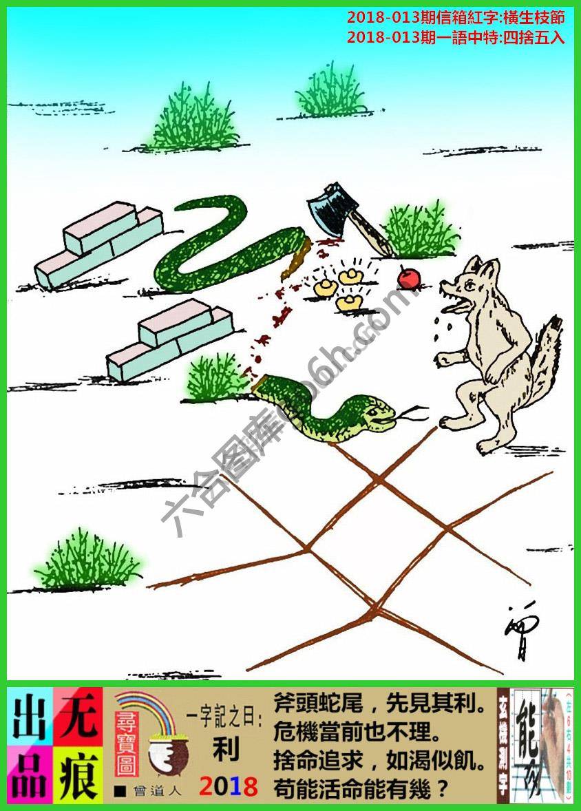 跑狗图（新版）
