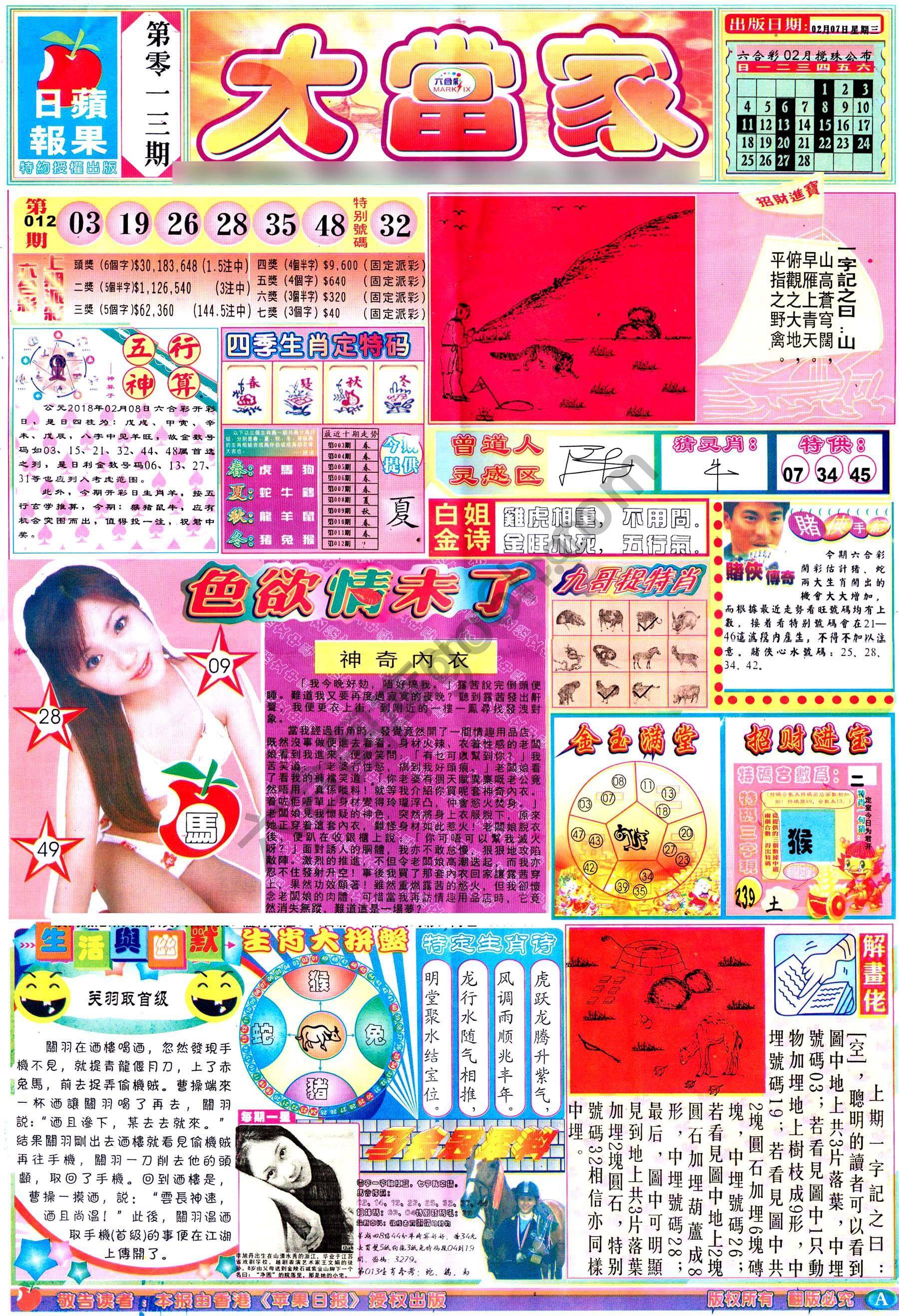 大当家