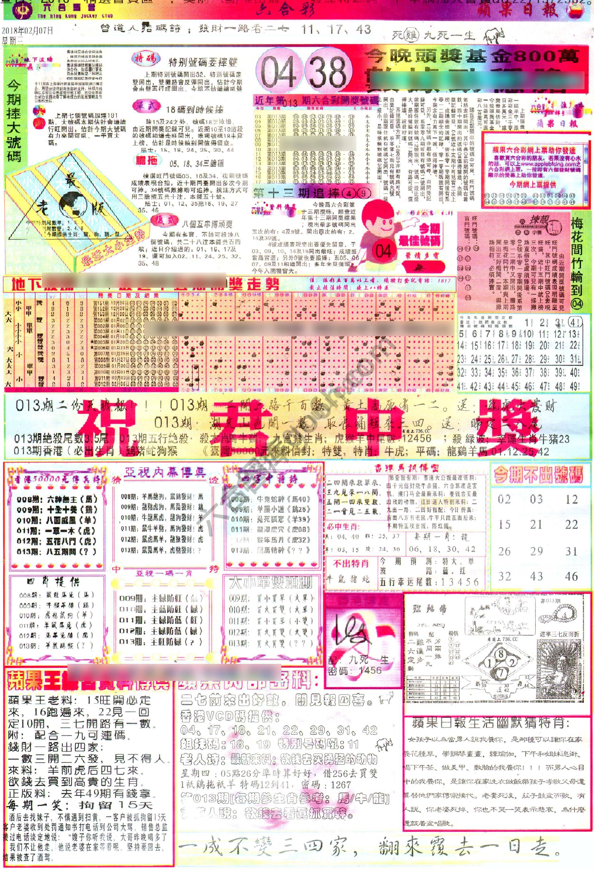 苹果日报