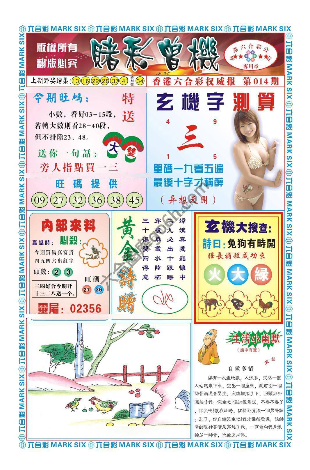 赌彩曾机