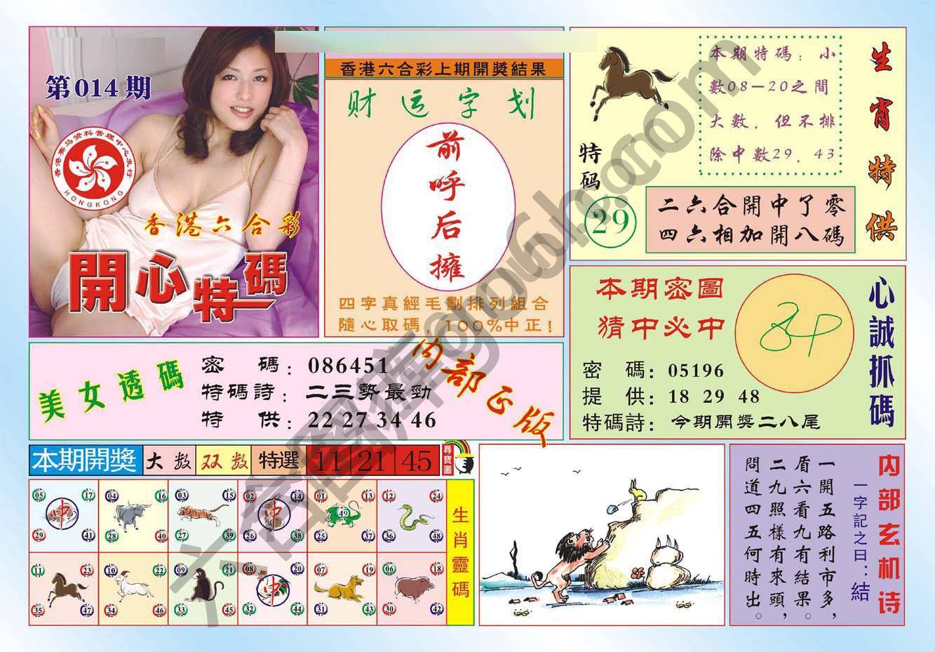 香港开心特码