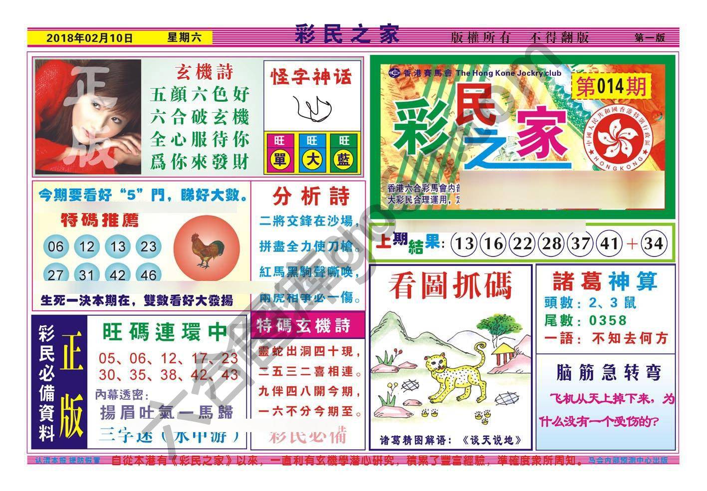 彩民之家