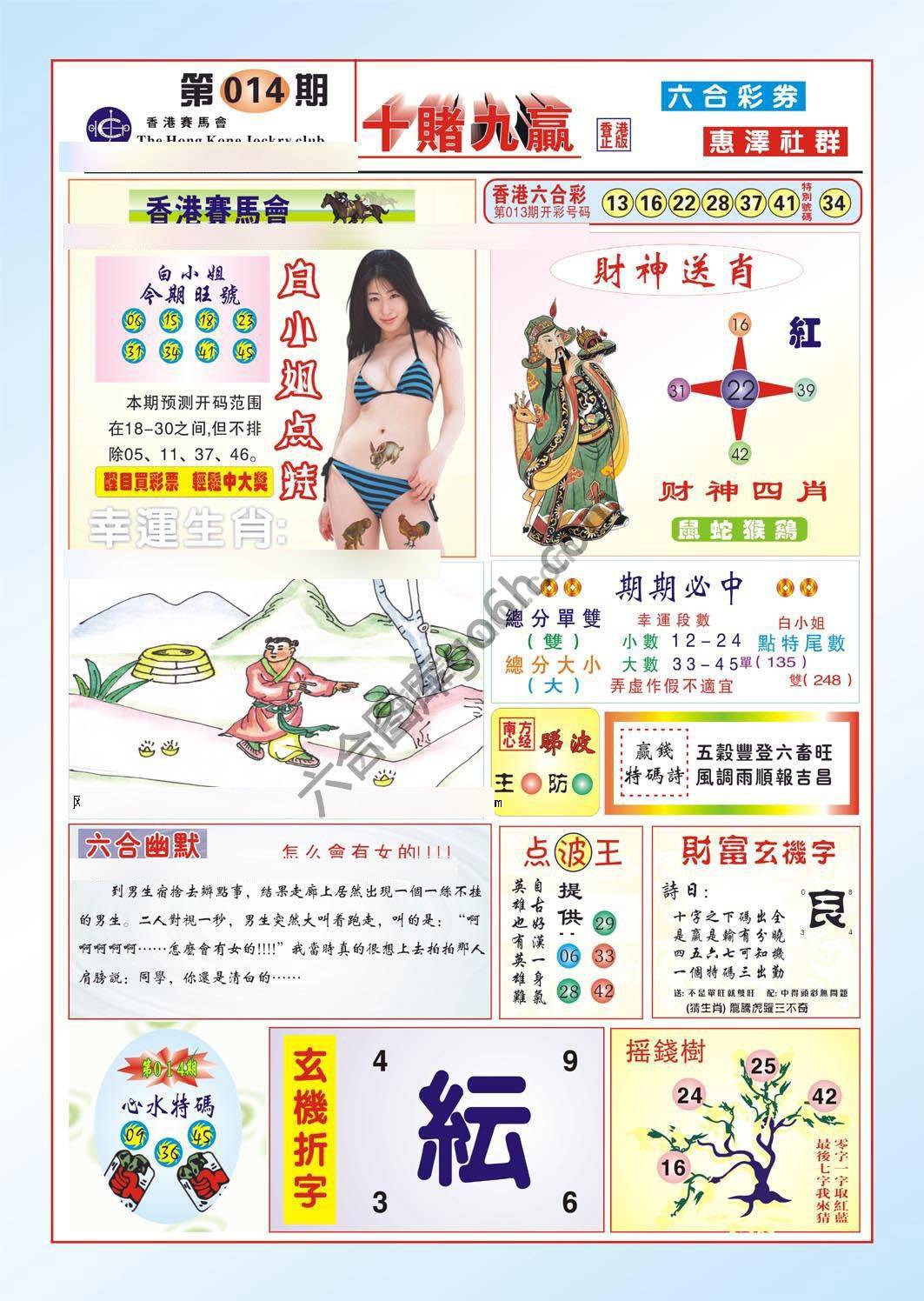 十赌九赢