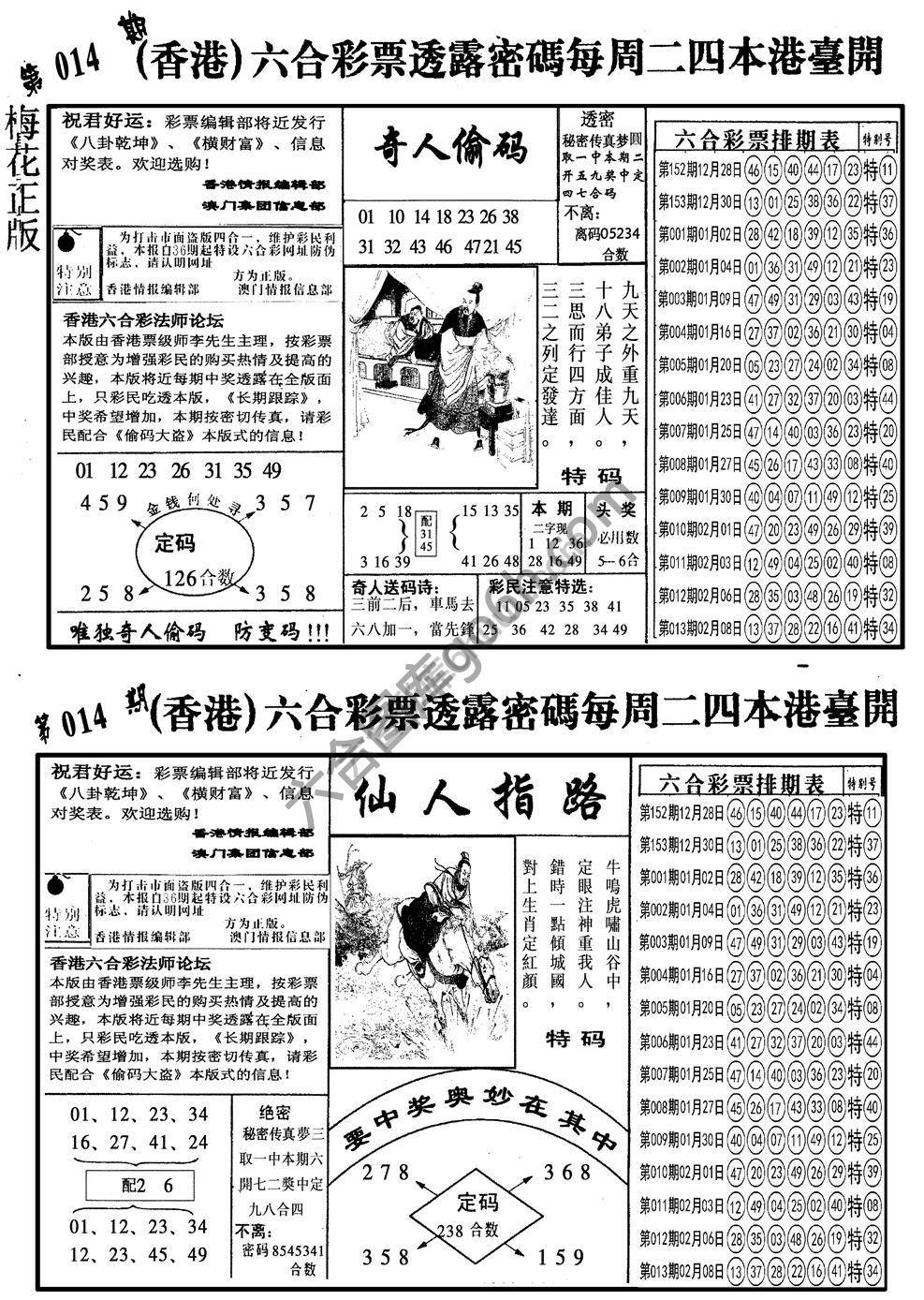 梅花四合一