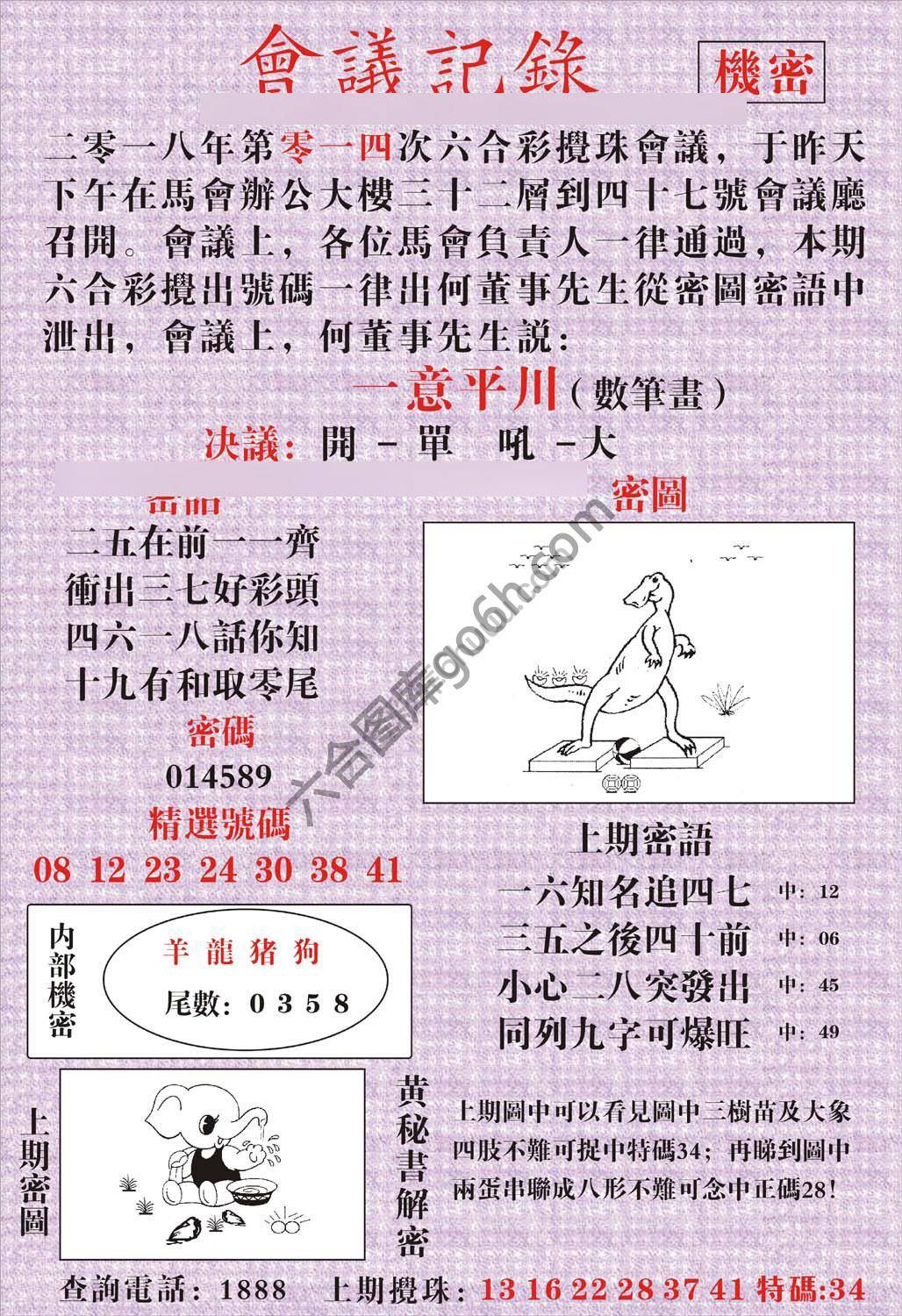 会议记录