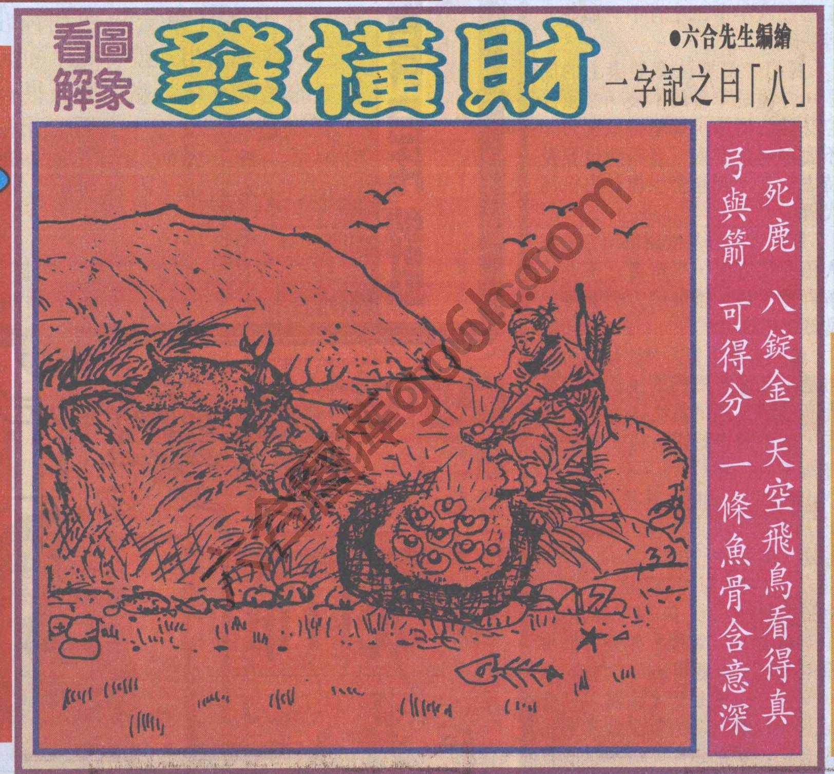 大财经